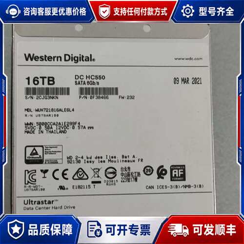 议价WD 16TB DC HC550 SATA6Gb/s 企业级可维修
