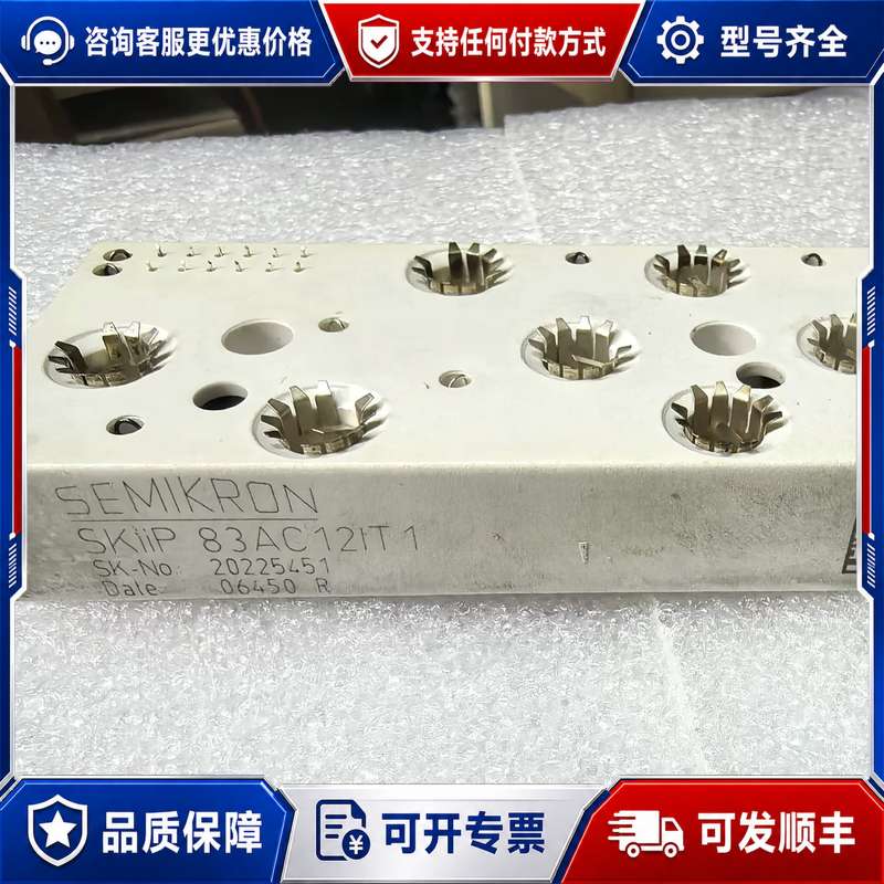 议价西门康SKIIP83AC12IT1原码功率模块，测好可维修 - 实物图