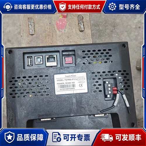 议价触摸屏，TG765S-ET 成色实物图，外壳有点破损不介意的可维修