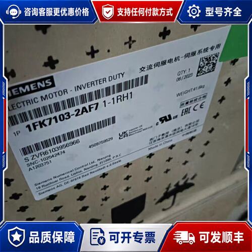议价1FK7103-2AF71-1RH1西门子现可维修