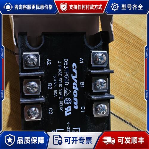 议价快达CRYDOM固态继电器型号D53TP50D可维修