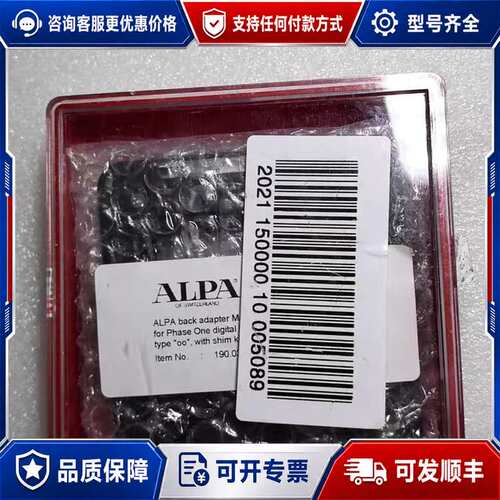 议价基本阿尔帕ALPA后置适配器MA645A可调节，原厂M口可维修