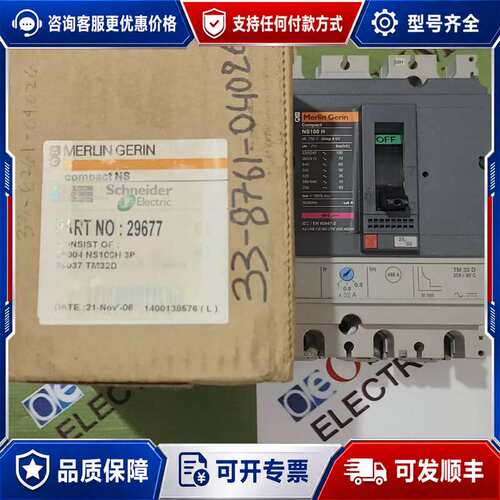 议价MERLIN GERIN NS100H TM32D CIRCUIT BREAKER 32AMP 440VAC 7