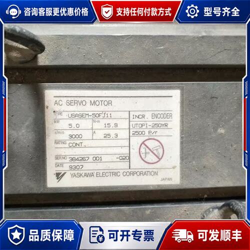 议价YASKAWA 伺服电机 USASEM -50FJ11 5.可维修