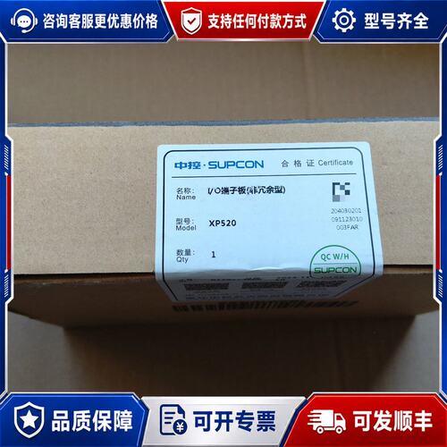 议价SUPCON中控XP520 IO端子板非冗余型可维修