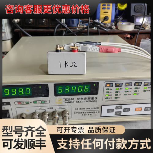议价天达TE2616型电容测量仪，电容、电阻测试仪，常州天达电子可