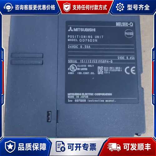 议价QD75D2N，三菱PLC定位模块，，可维修