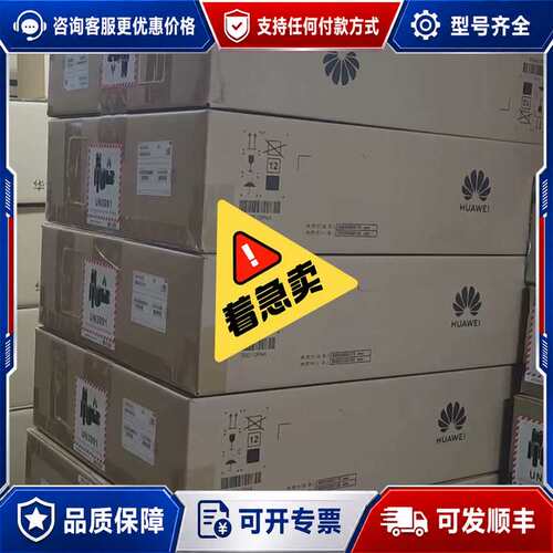 议价S5732-H24SX46QZ-V2 / S5732-H44可维修