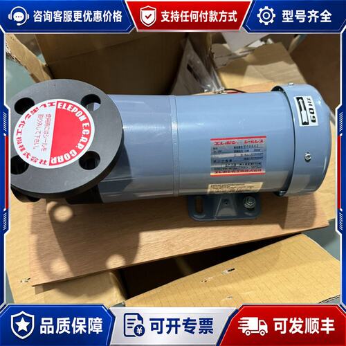 议价SL-35F ELEPON（宜丽本）SL系列无密封磁力离可维修