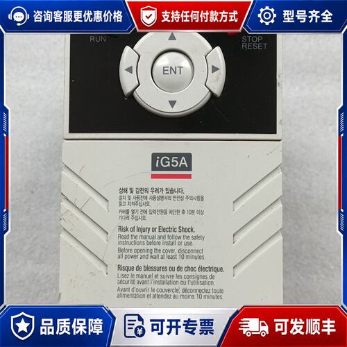 议价LS变频器 SV004iG5A-2 件实物图成色还可可维修