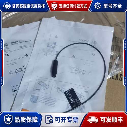 议价德国IFM易福门MK5307气缸磁性开关磁敏传感器M可维修