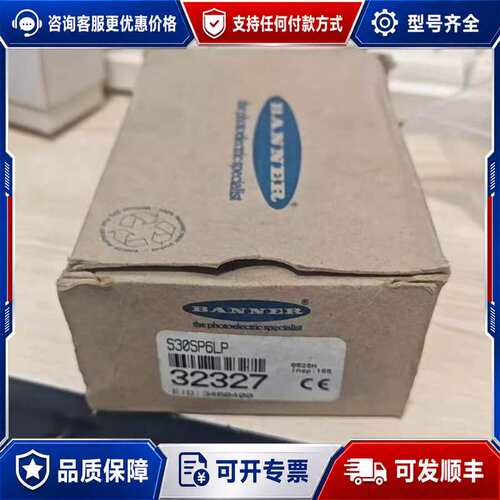 议价邦纳BANNER光电传感器，型号S30SP6LP，正可维修