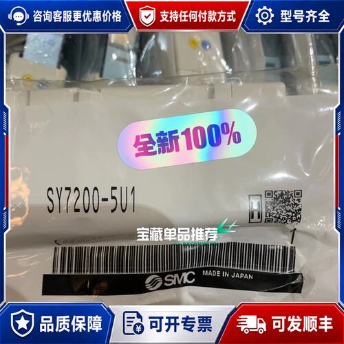 议价电磁阀 SY7200-5U1+SY7A00-5U可维修