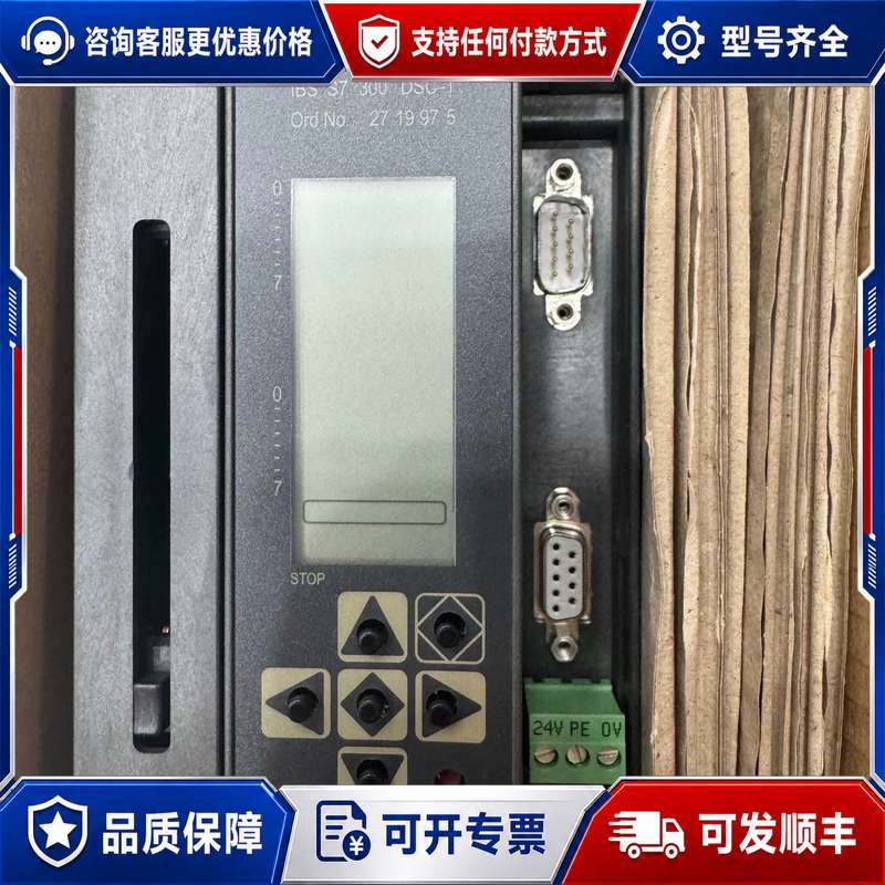 议价德国INTERBUS模块 IBS S7 300可维修 - 实物图