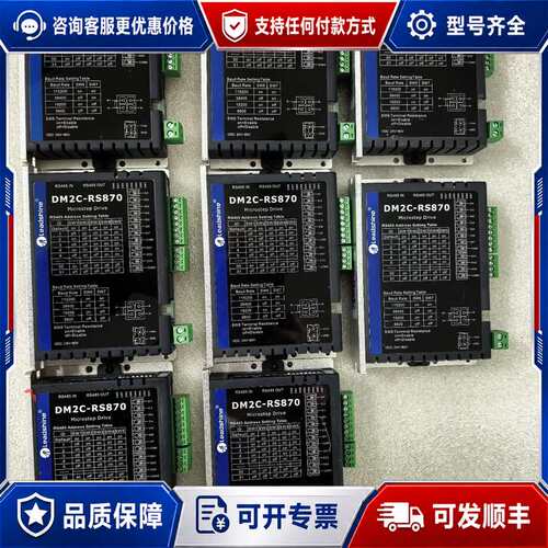 议价雷赛步进驱动器DM2C-RS870实物实图，。可维修