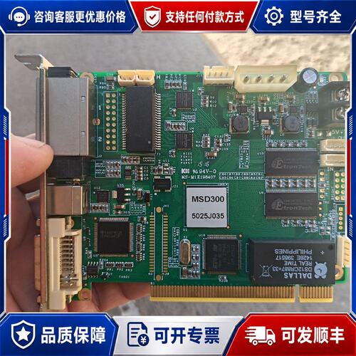 议价MSD300可维修