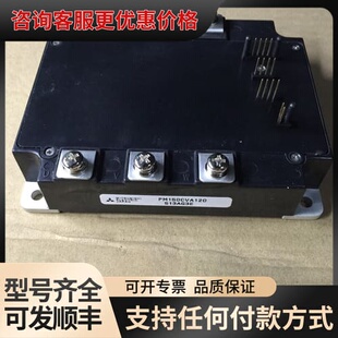 议价PM150CVA120 PM75CVA120 PM100CV可维修