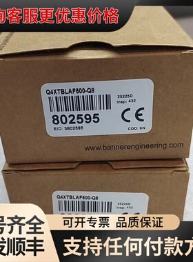 议价邦纳传感器 Q4XTBLAF500-Q8可维修