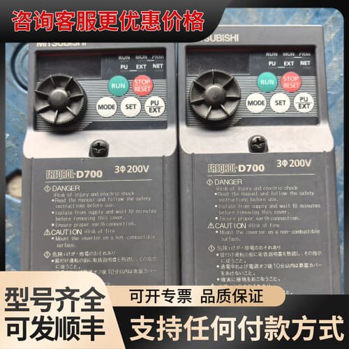 议价D700变频器FR-D720-0.2K 0.2KW 22可维修