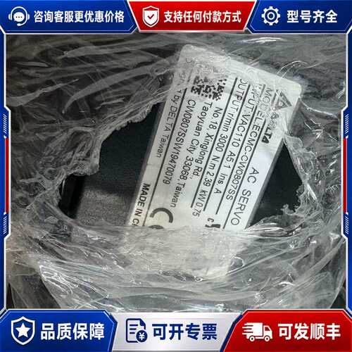 议价台达伺服电机ECMC-CW0807SS可维修