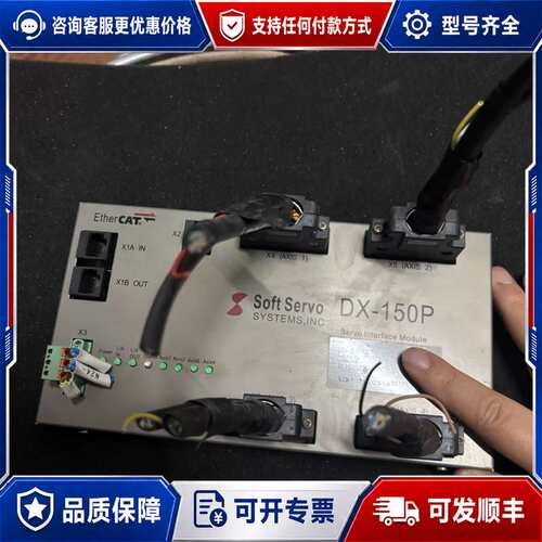 议价 软赢 softservo DX-150P etherc可维修