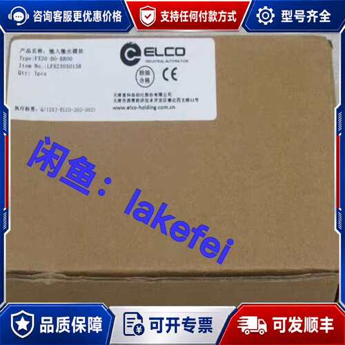 议价FX20-DO-BH00 ELCO宜科模块FX20-D0-B可维修