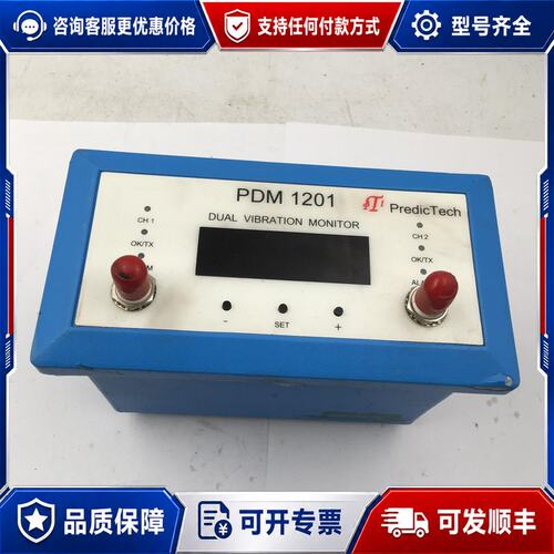 议价派利斯PredicTech PDM1201 PDM120可维修
