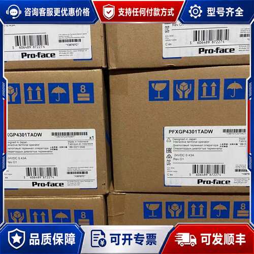 议价PFXGP4301TADW普洛菲斯触摸屏，，可维修