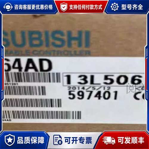 议价PLC模块 A1S64AD 62DA 68DAV DAI可维修