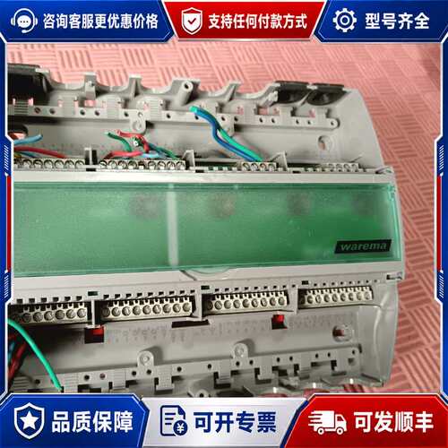 议价warema控制器，NR1002835可维修