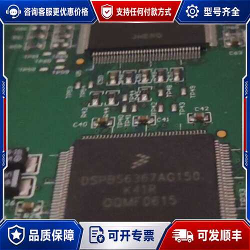 议价DSPB56367AG150 DSPB56367 带板可维修