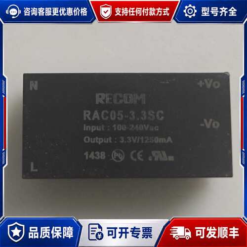 议价RECOM RAC05-3.3SC电源模块可维修