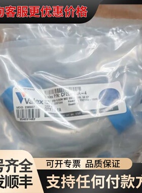 议价Valex 25A EP弯头，220个便宜卖可维修