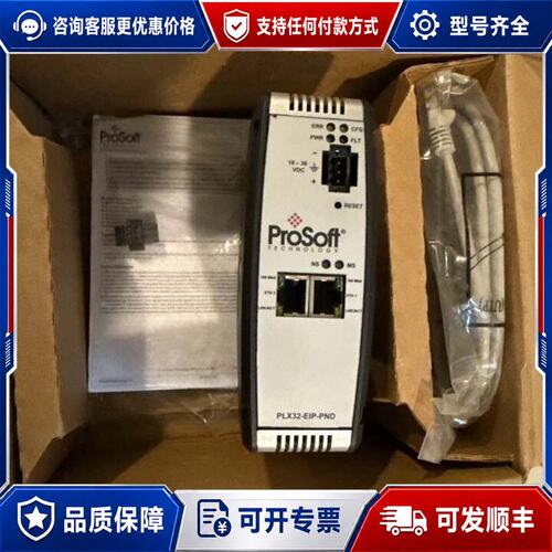 议价ProSoft PLX32-EIP-PND 以太网到 P可维修