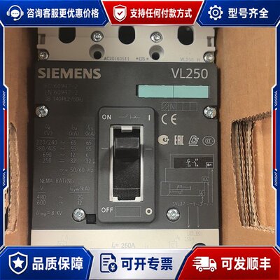议价西门子开关—VL250A可维修