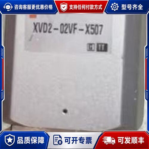 议价XVD2-02VF-X507电磁阀可维修