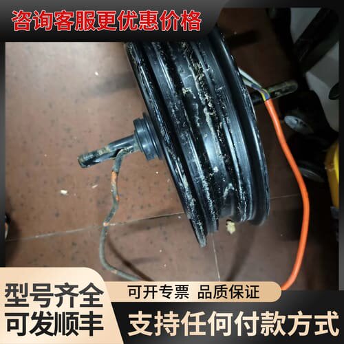 议价台铃原厂10寸电机（型号：10ZW6072320YA / T可维修