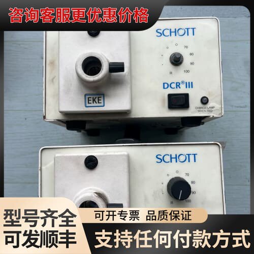 议价肖特SCHOTT-FOSTEC DCR III冷光源可维修