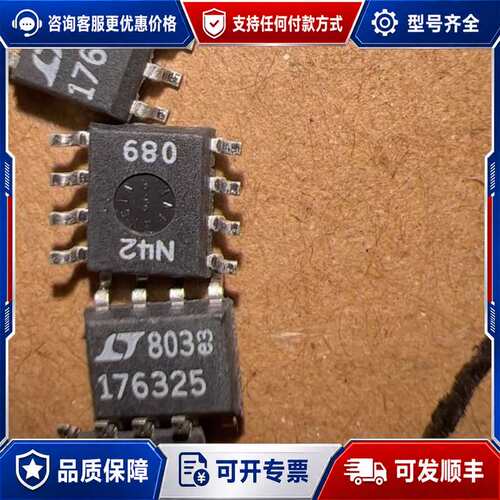 议价LT1763CS8-2.5#PBF LINEAR/凌特，26可维修
