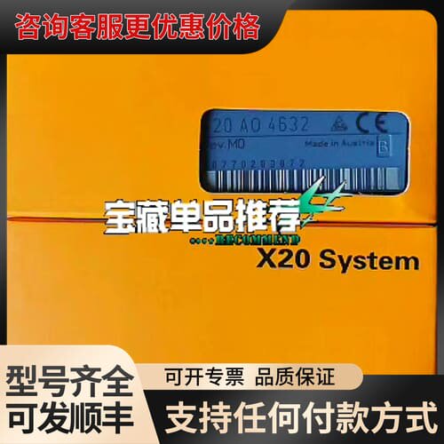 议价贝加莱 X20SM1436 X20DO6322 X20AO可维修