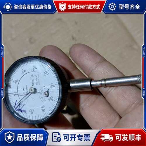 议价Mitutoyo 百分表 1044F 0.01mm可维修