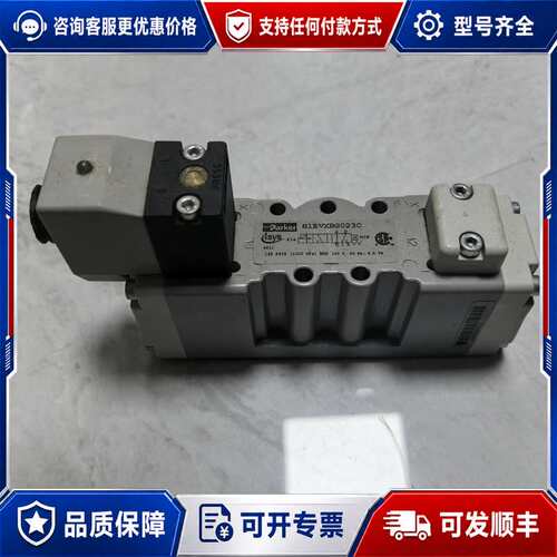 议价Paker电磁阀H1EVXBG023C，未使用哦！这可维修