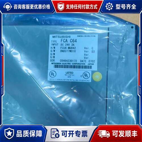 议价FCU6-MU042 主机，测试好可维修