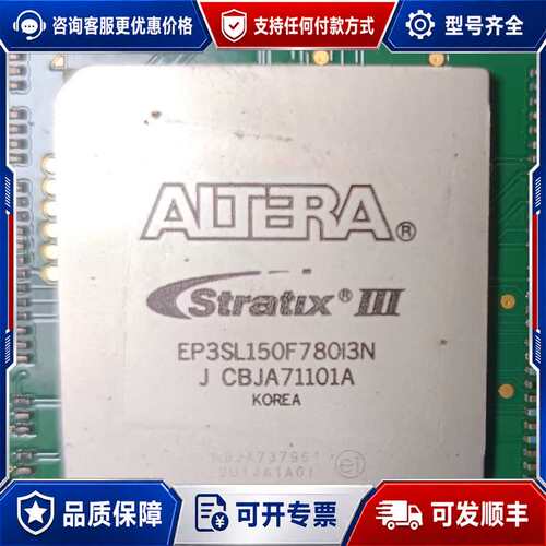 议价ALTERA Stratix III EP3SL150F78可维修