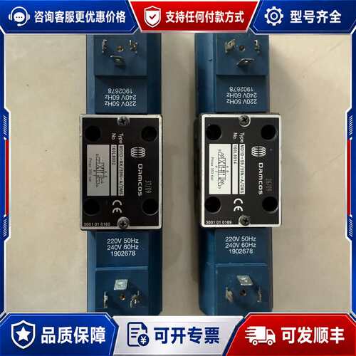 议价DAMCOS电磁阀，型号MD1D-S9/59N-A/DMS可维修
