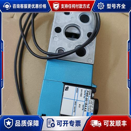 议价MAC电磁阀811C-PM-501BA-125未使用可维修