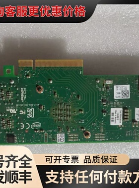 议价DELL X710-DA2 双口万兆网卡 05N7Y5可维修