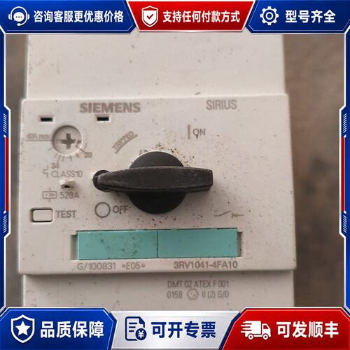 议价西门子3RV1041-4FA10可维修