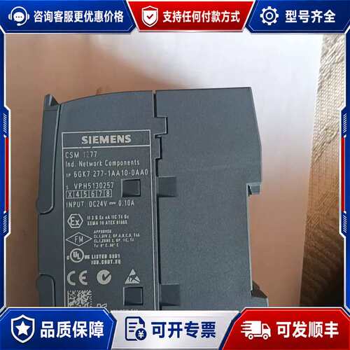 议价CSM1277交换机6GK7277-1AA10-0AA可维修