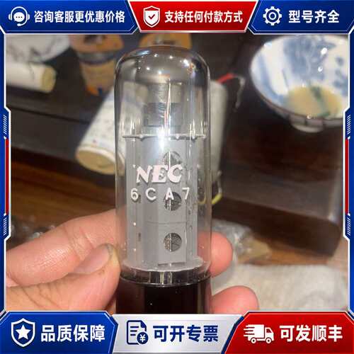 议价原盒 日电 NEC 6CA7/EL34电子管可维修